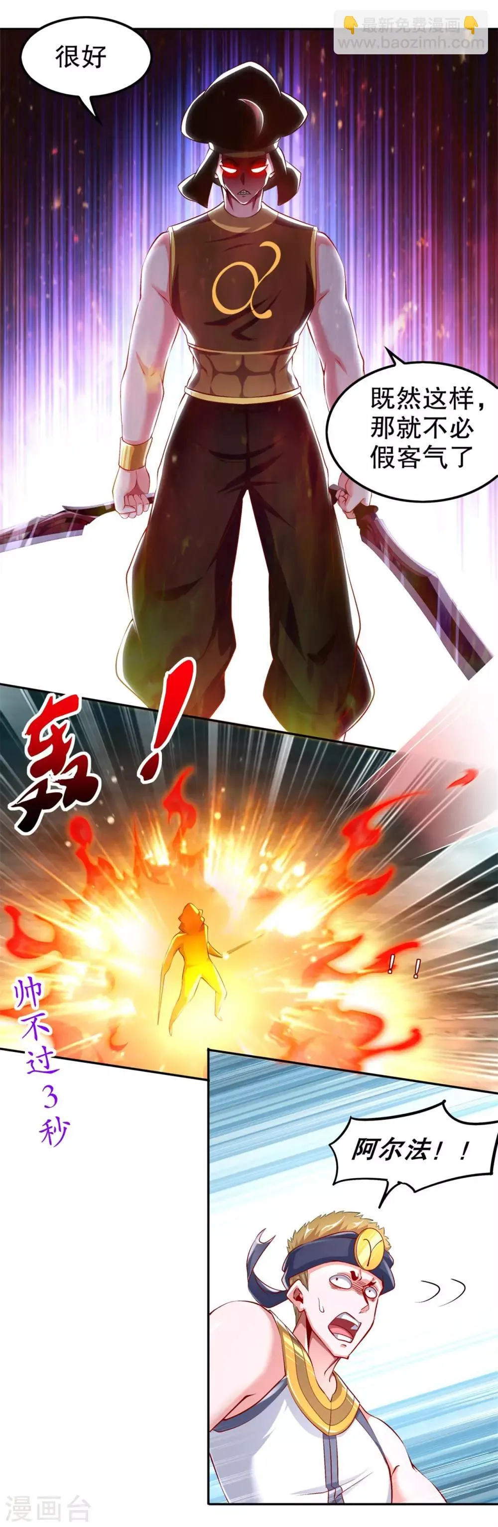 第62话 我的目标是你！ 第5页