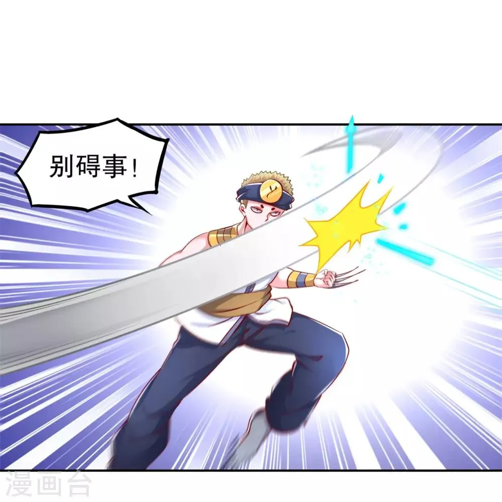 第62话 我的目标是你！ 第8页