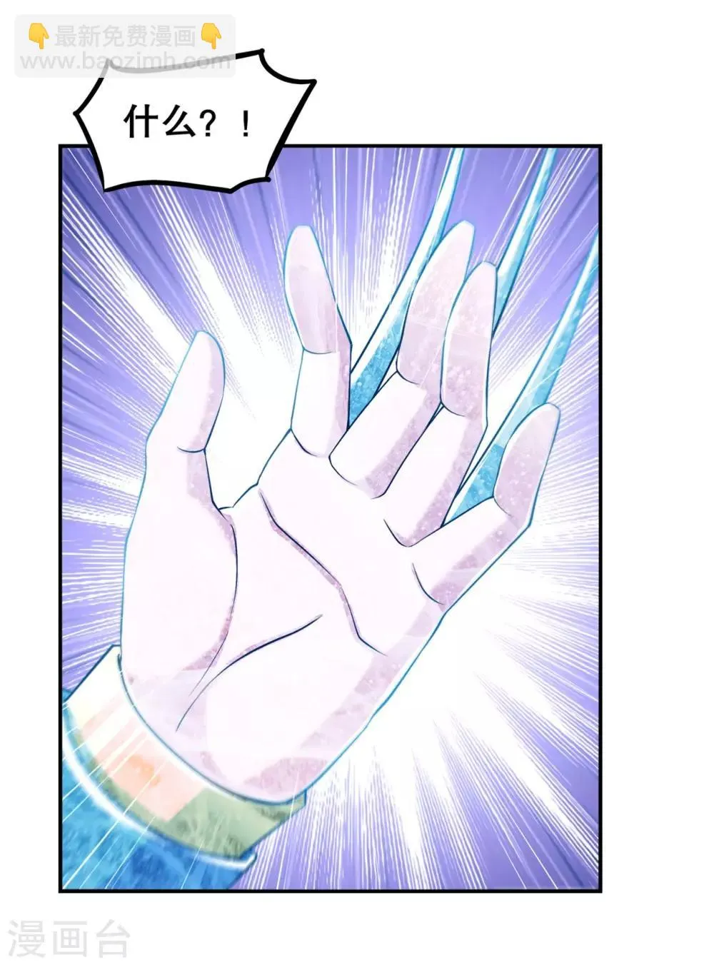 第62话 我的目标是你！ 第9页