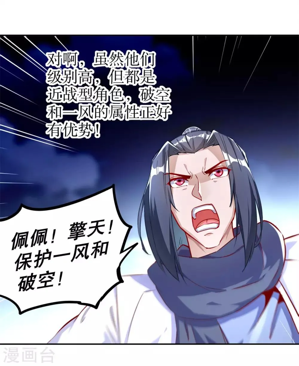 第62话 我的目标是你！ 第10页