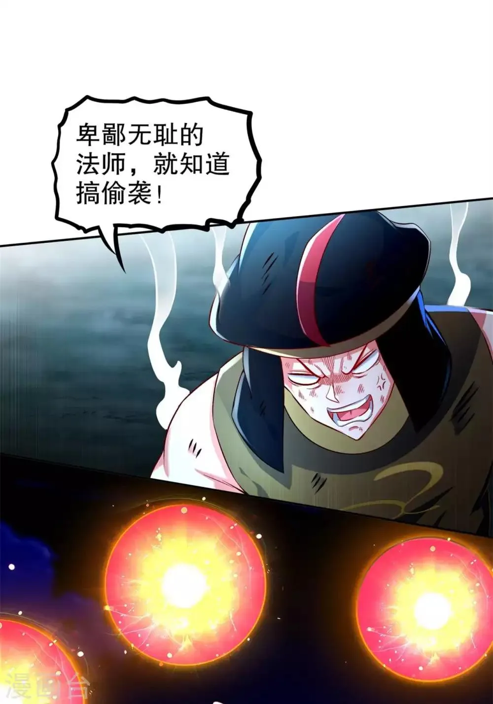 第62话 我的目标是你！ 第13页