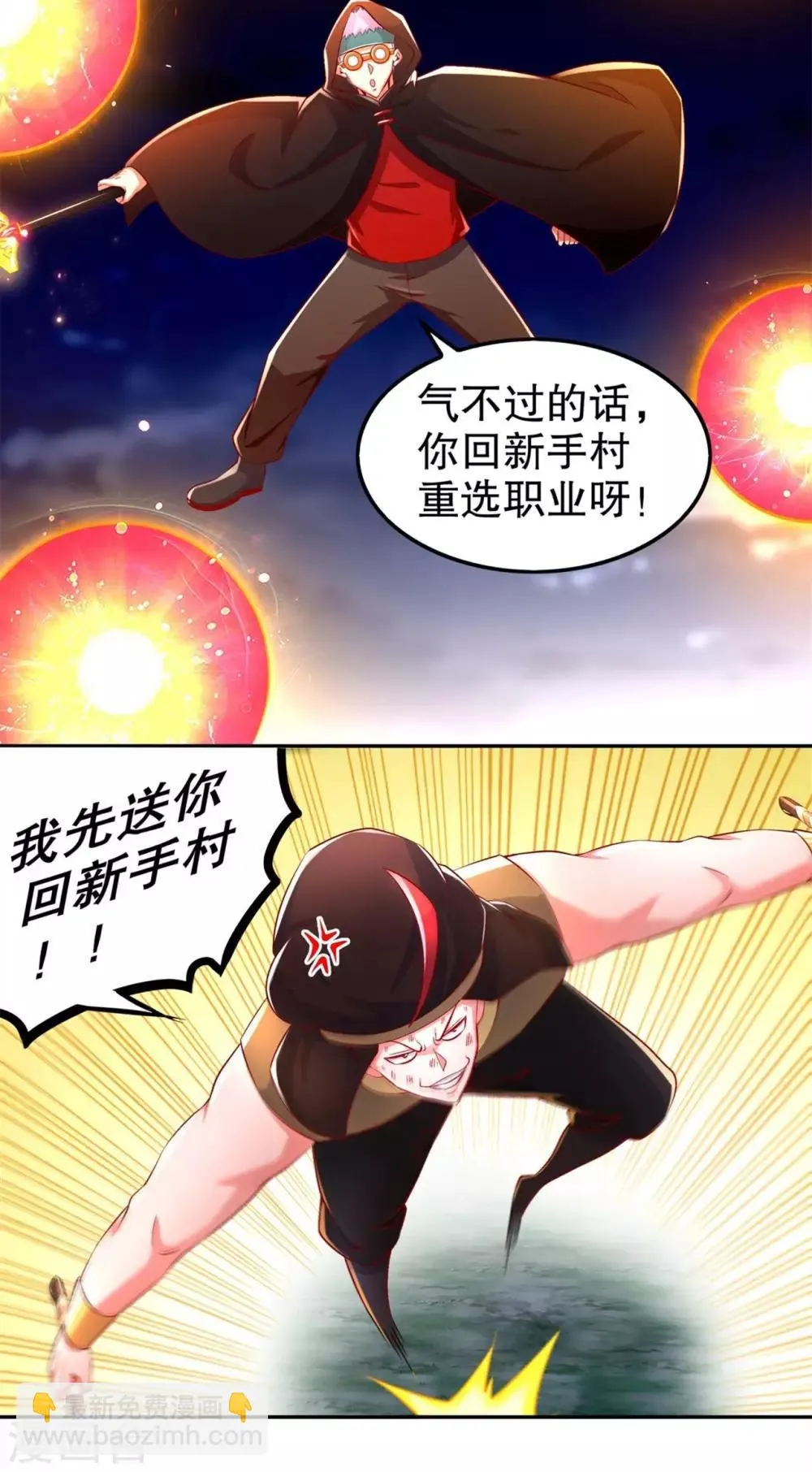 第62话 我的目标是你！ 第14页