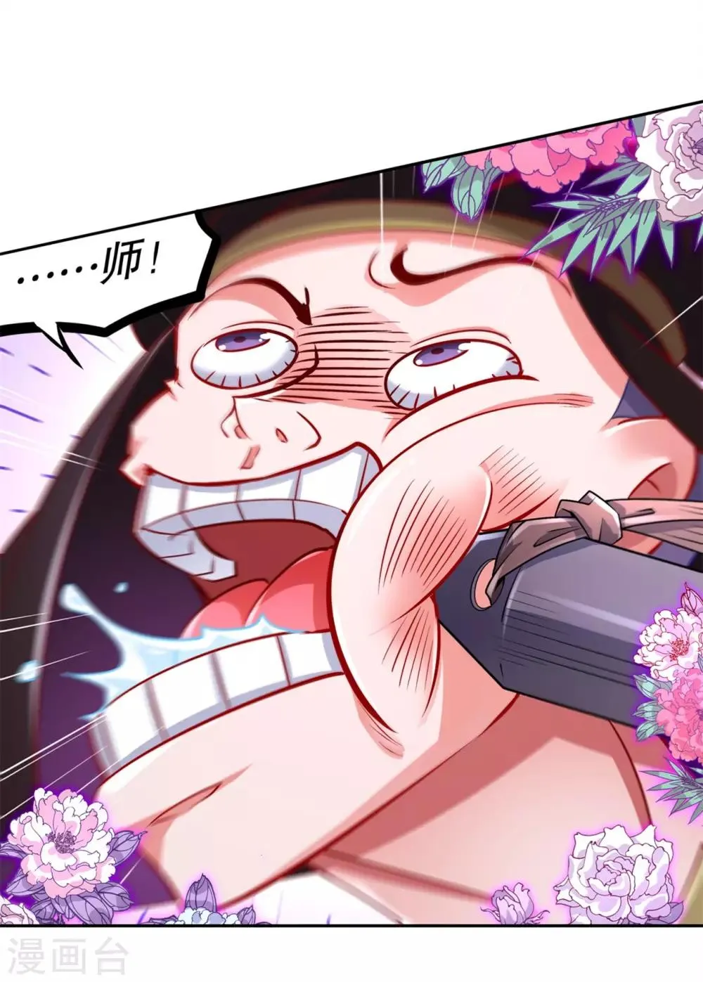 第62话 我的目标是你！ 第17页
