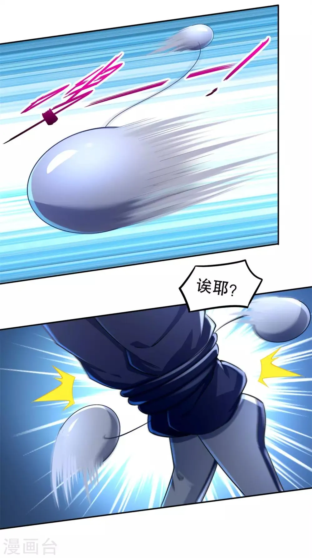 第62话 我的目标是你！ 第20页