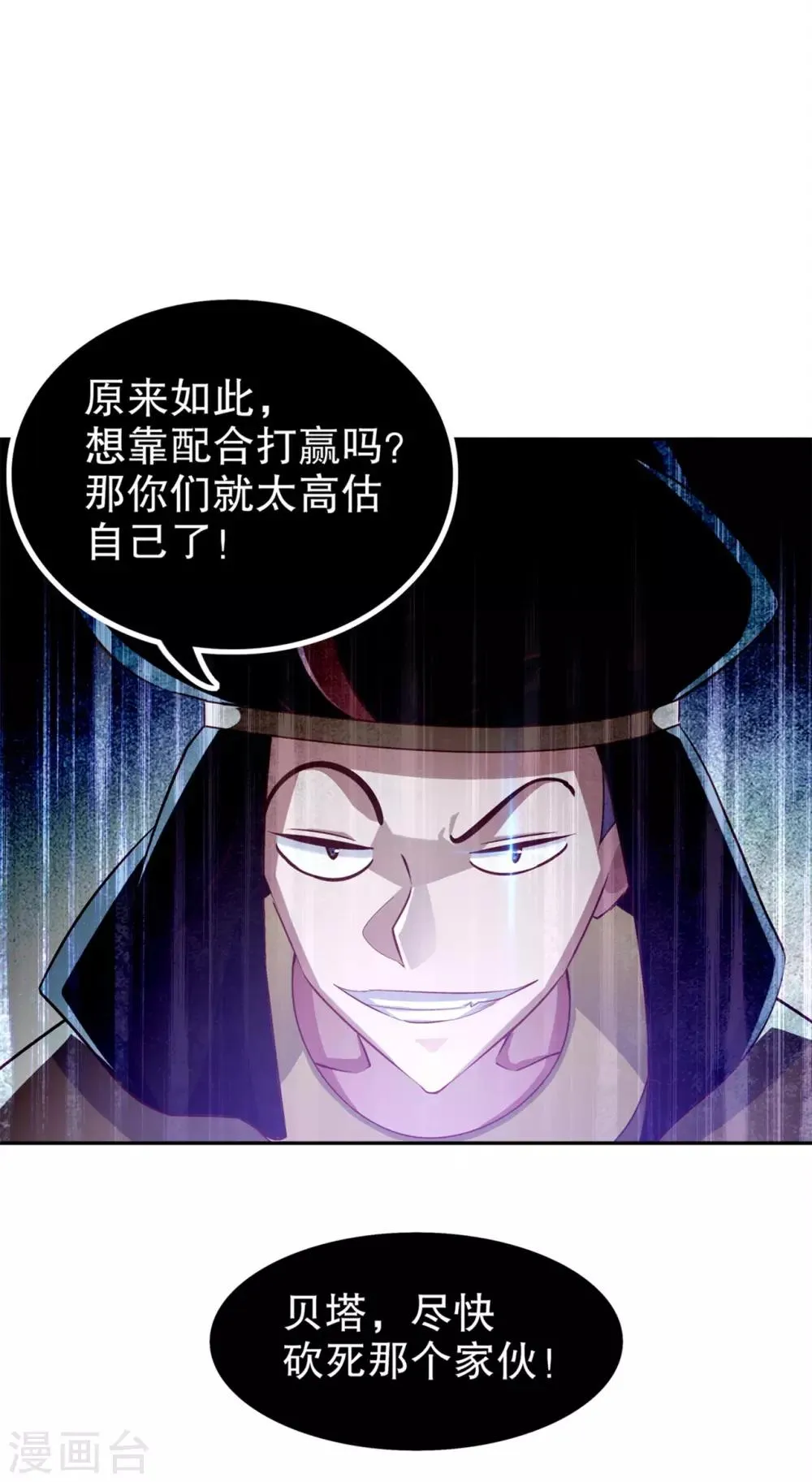 第62话 我的目标是你！ 第22页