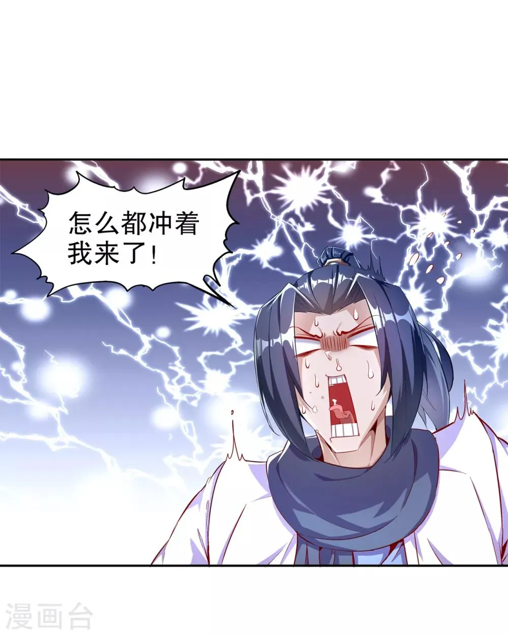 第63话 天马认主 第15页