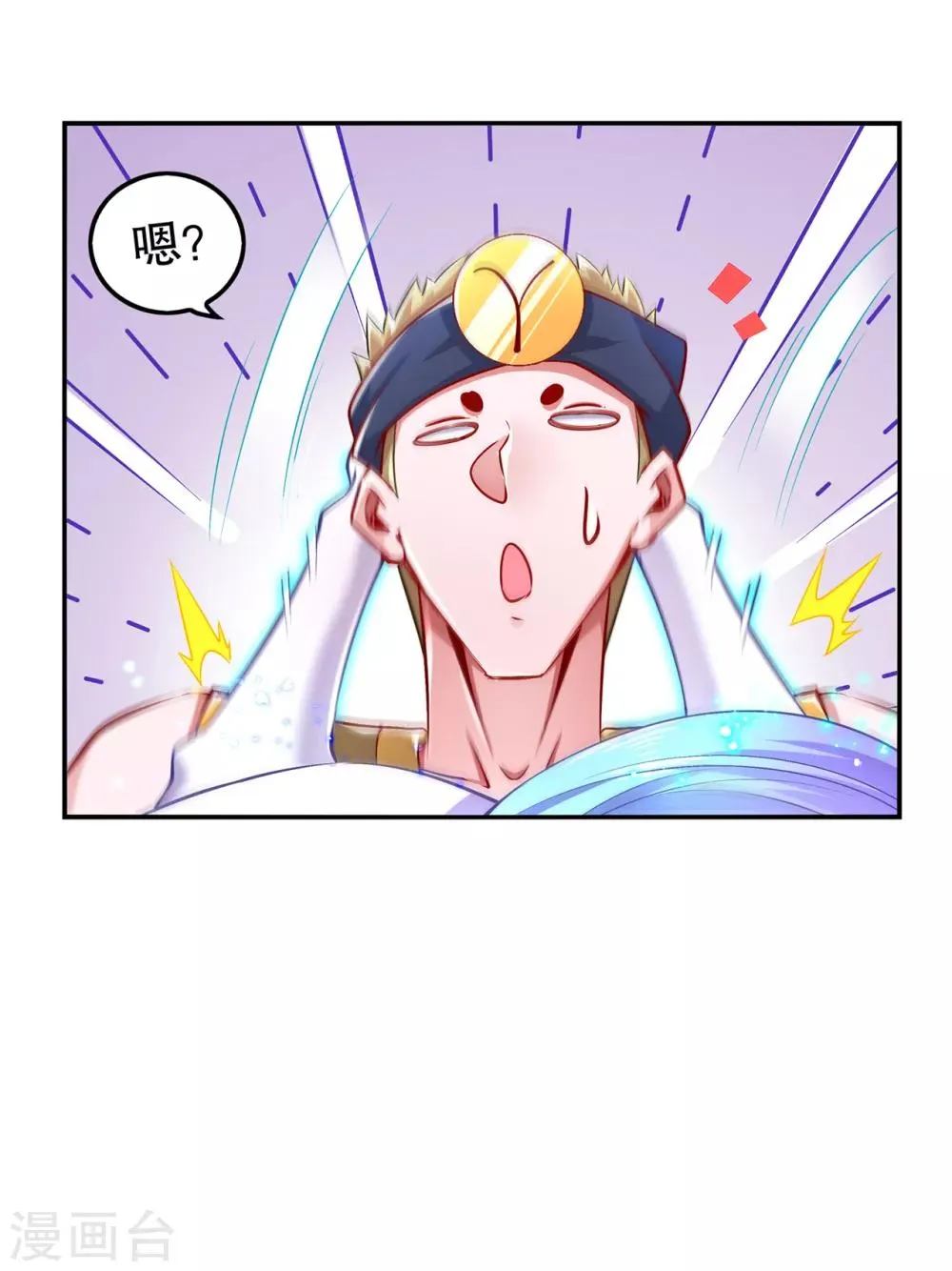第63话 天马认主 第21页