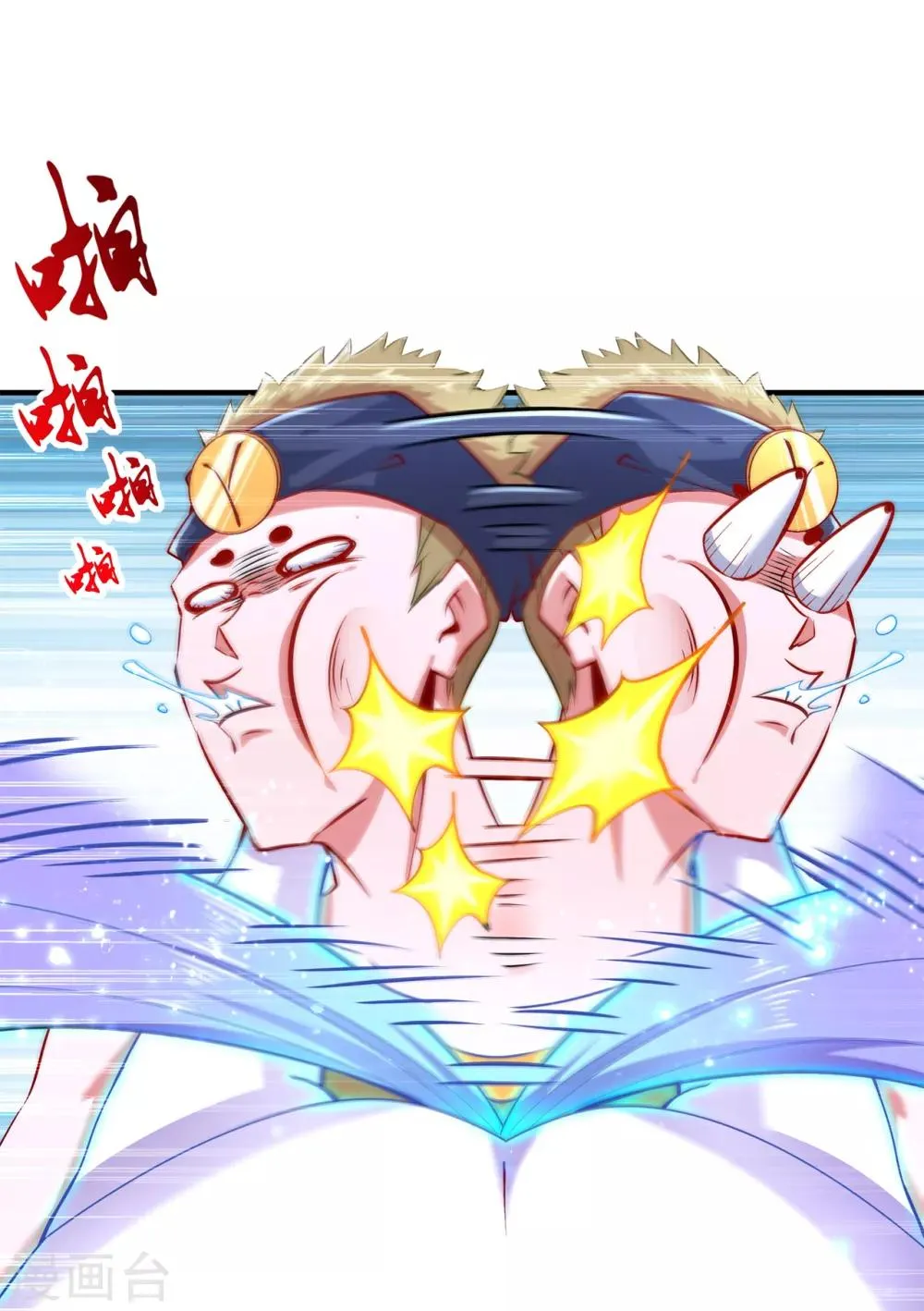 第63话 天马认主 第22页