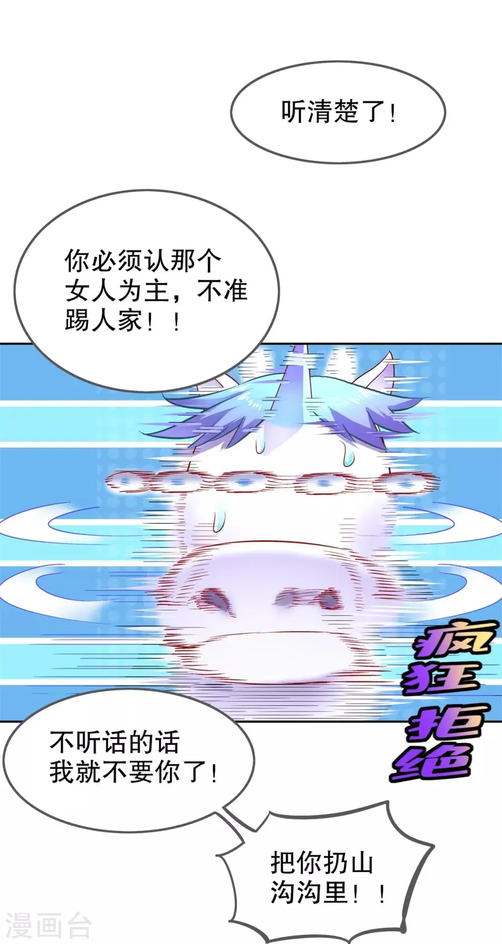 第64话 成功入会 第2页