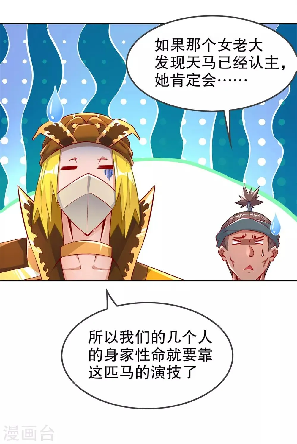 第64话 成功入会 第5页