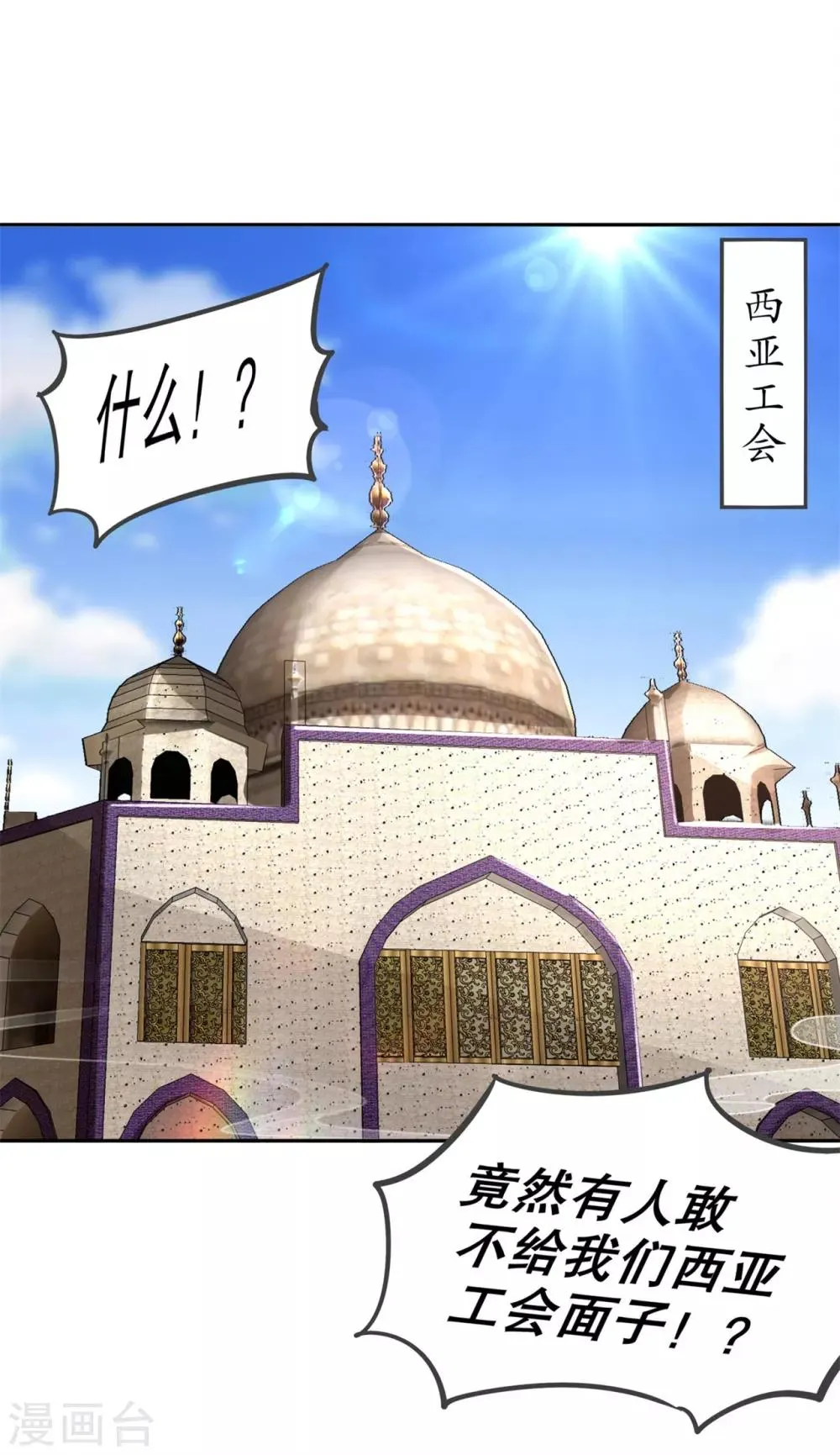 第64话 成功入会 第6页