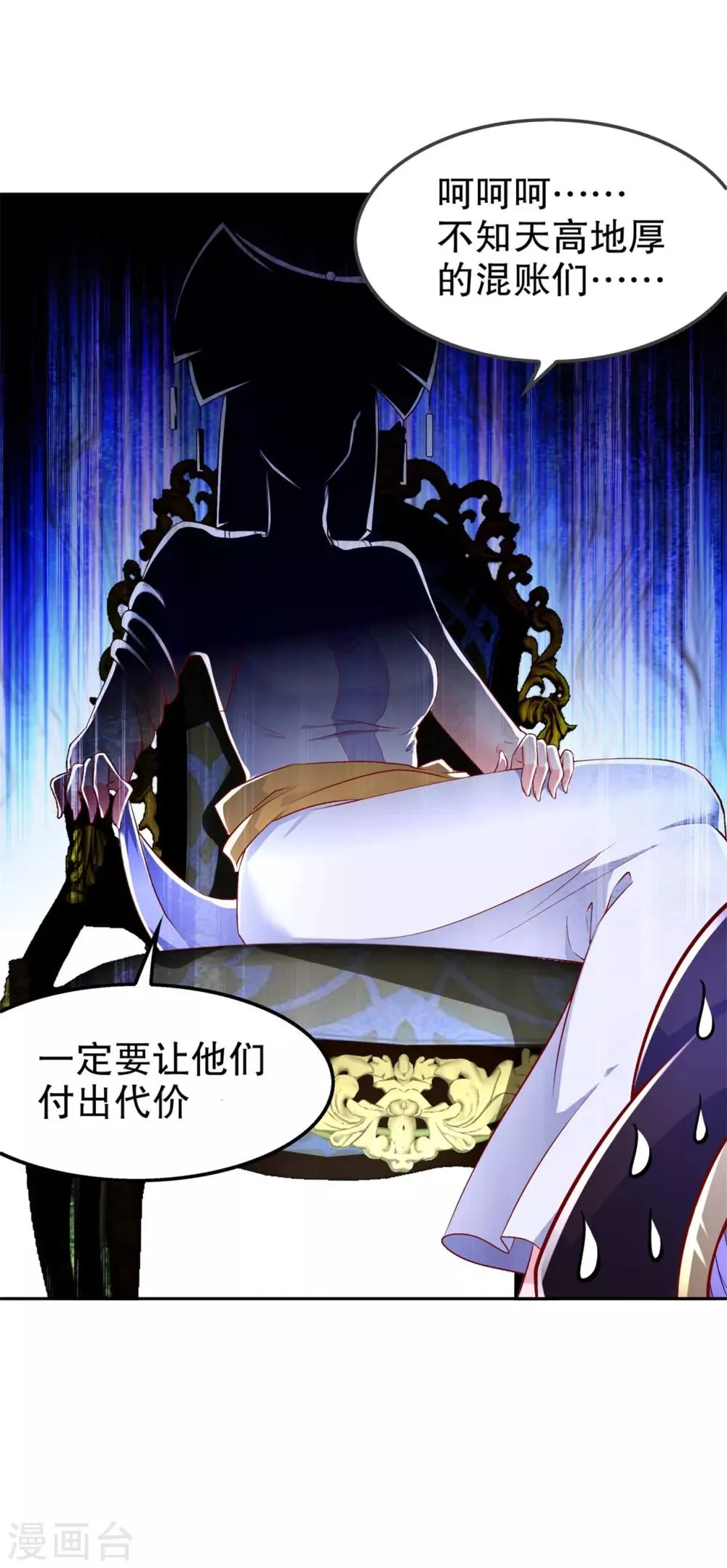 第64话 成功入会 第8页