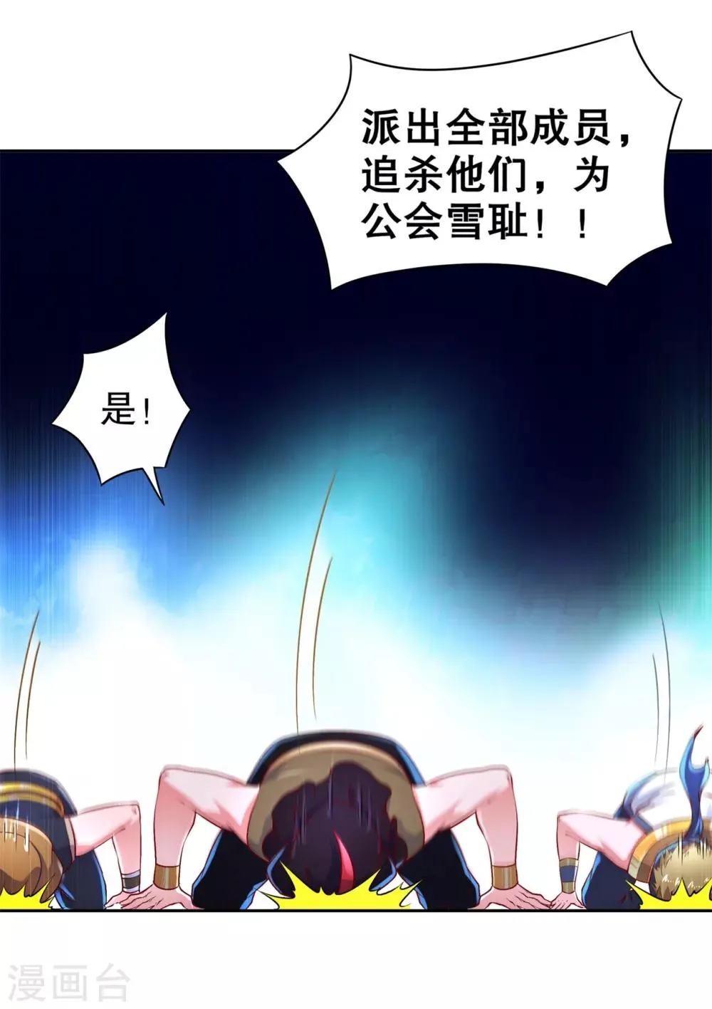 第64话 成功入会 第9页