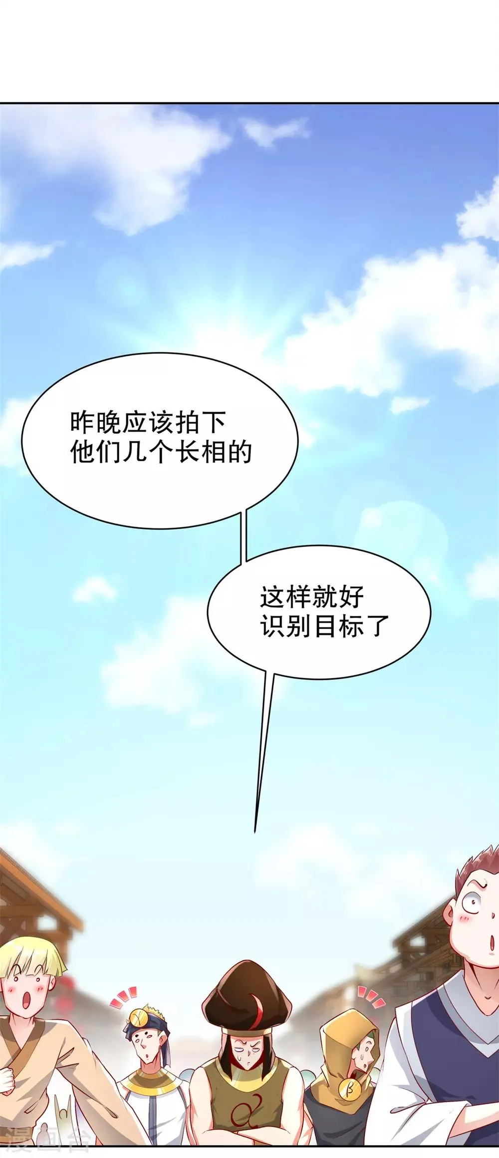 第64话 成功入会 第10页