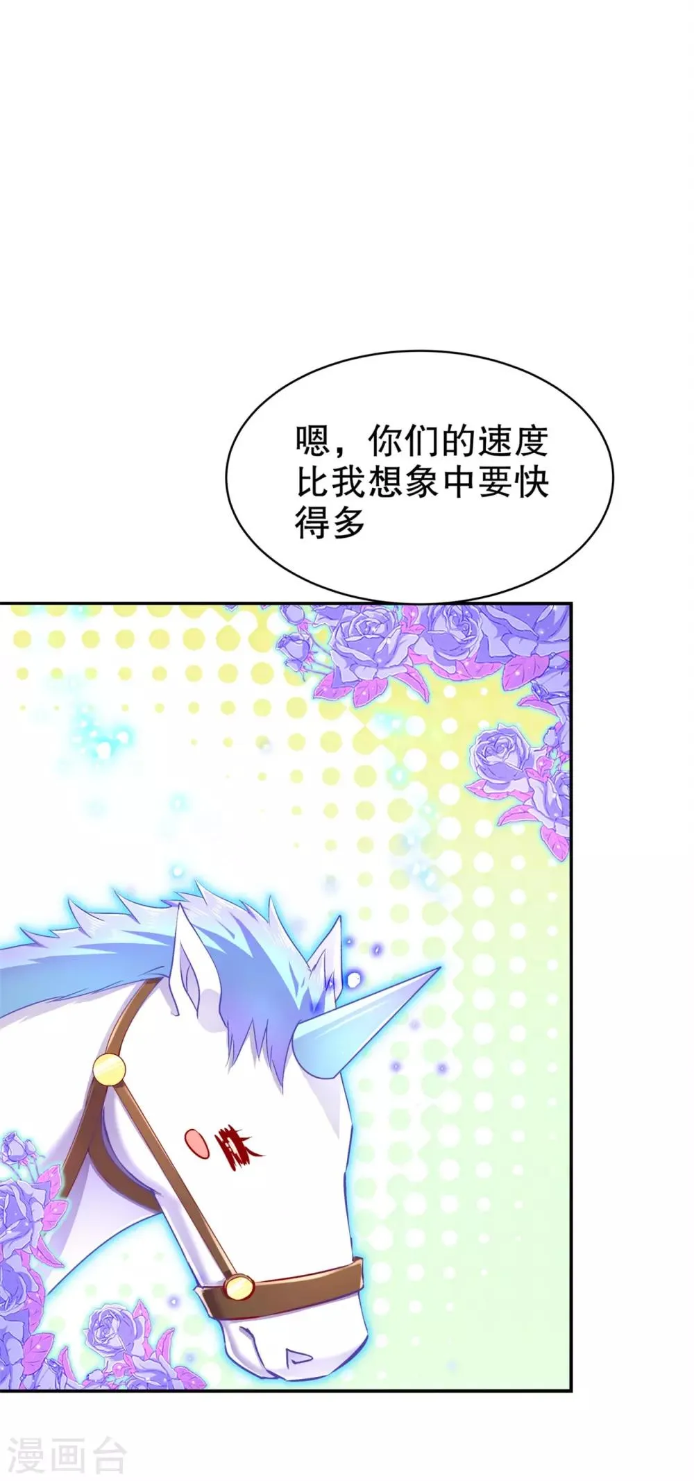 第64话 成功入会 第13页