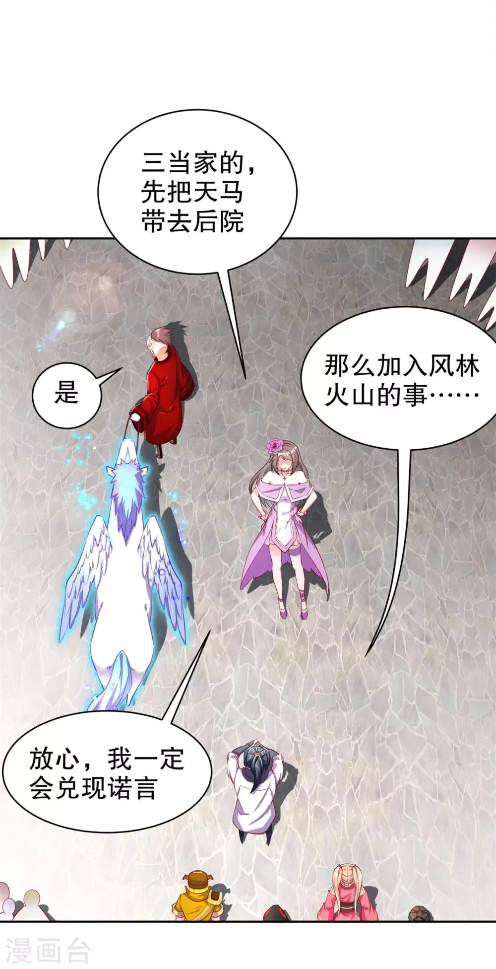 第64话 成功入会 第14页