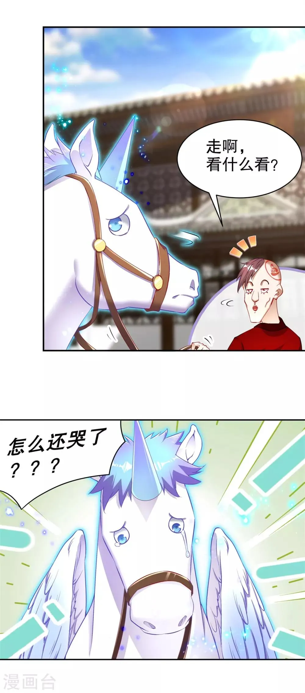 第64话 成功入会 第15页