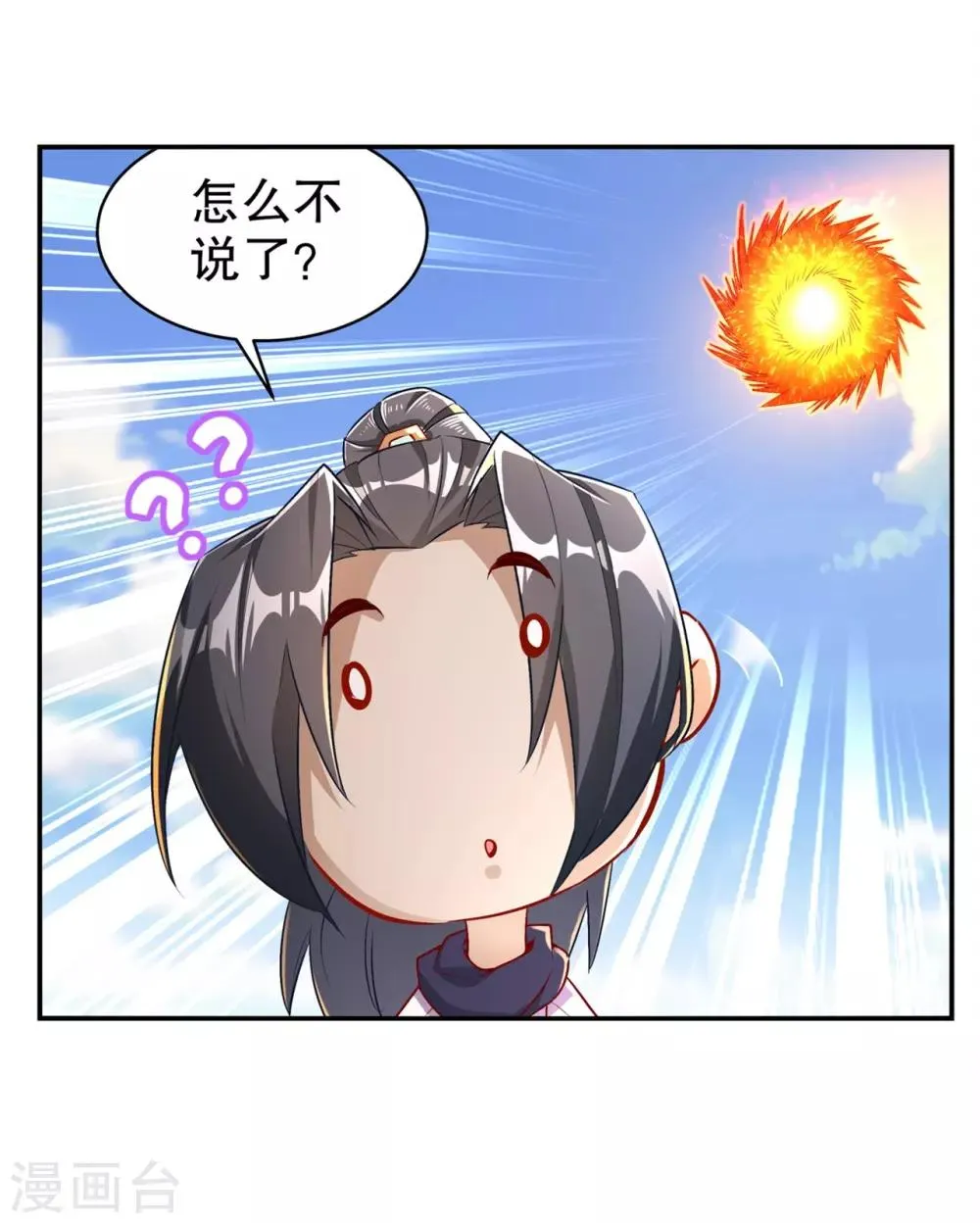 第64话 成功入会 第19页