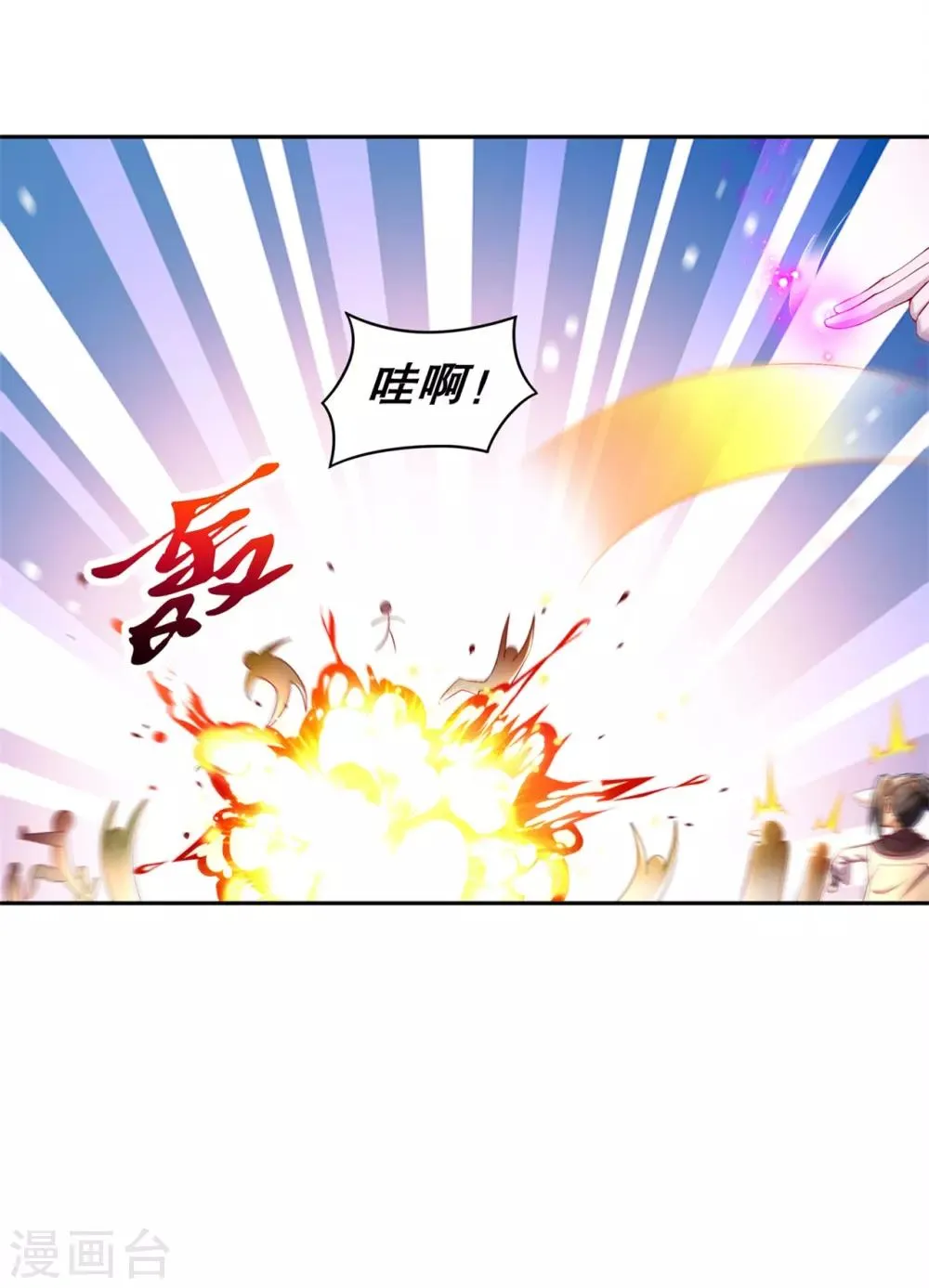 第64话 成功入会 第21页