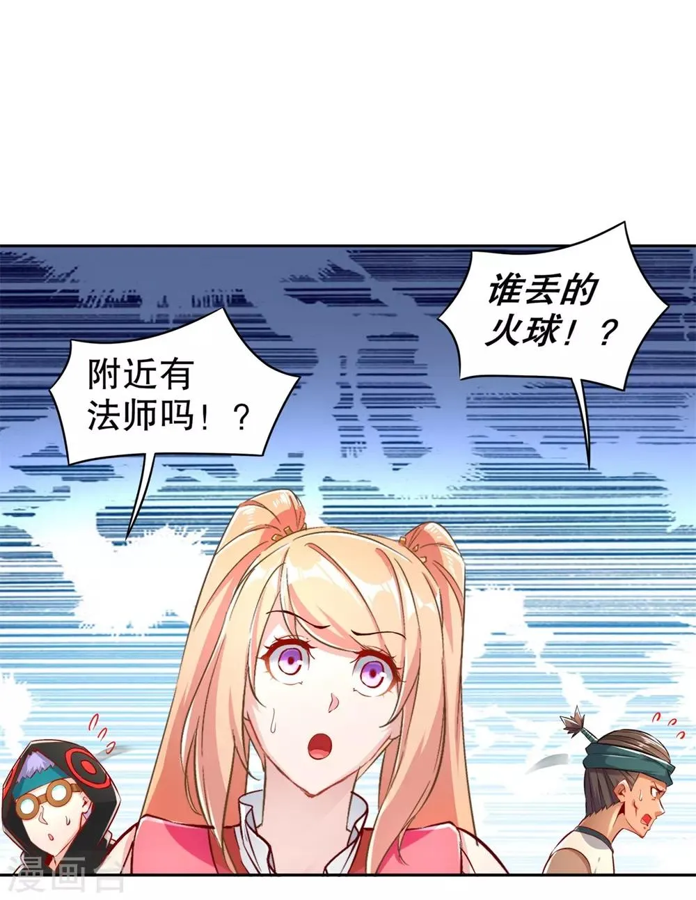 第64话 成功入会 第22页