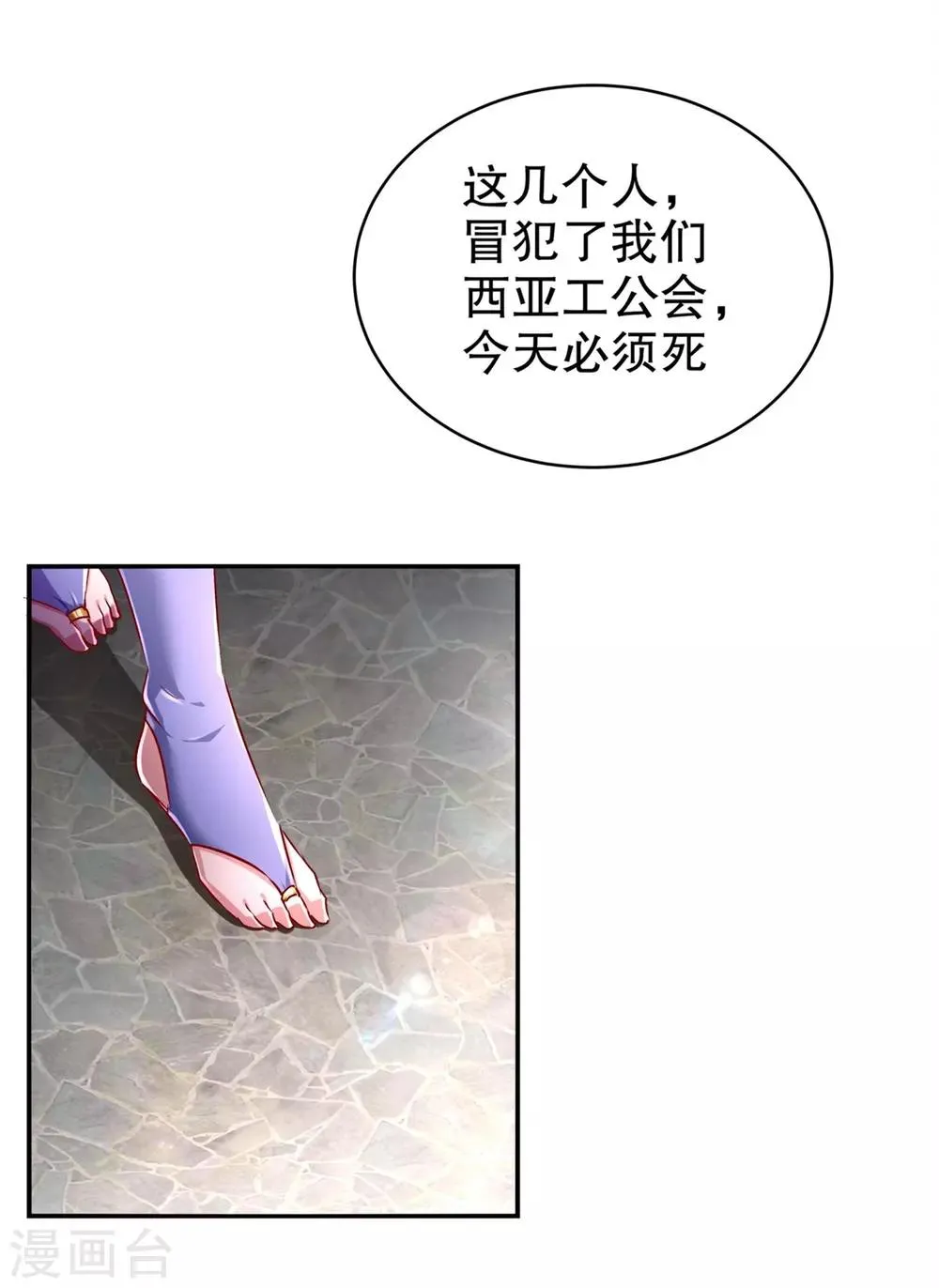 第64话 成功入会 第24页