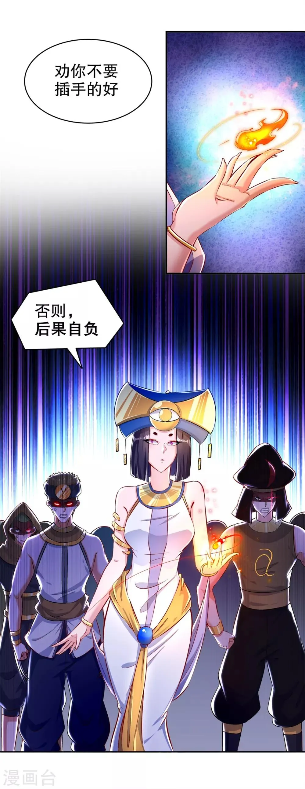 第64话 成功入会 第25页