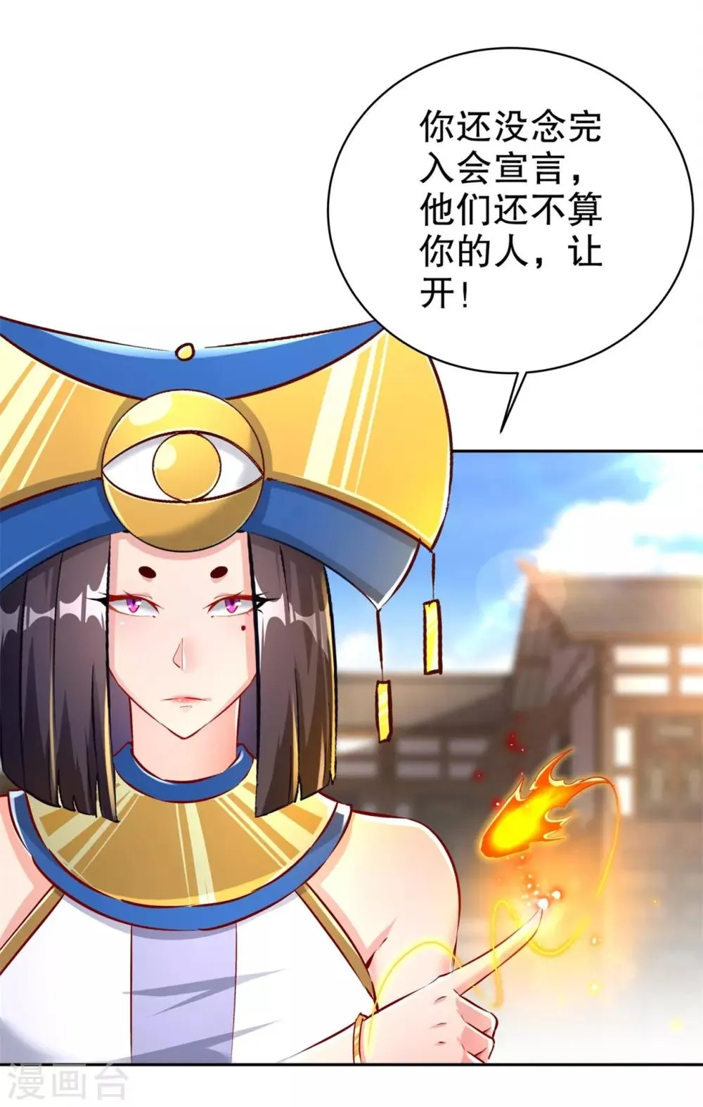 第64话 成功入会 第27页