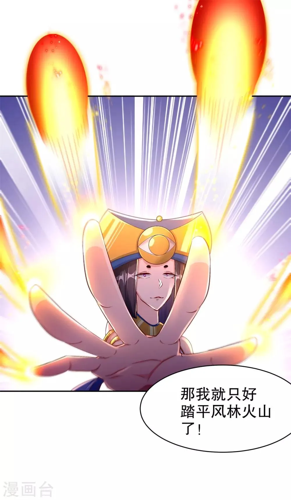 第65话 公会大战 第2页