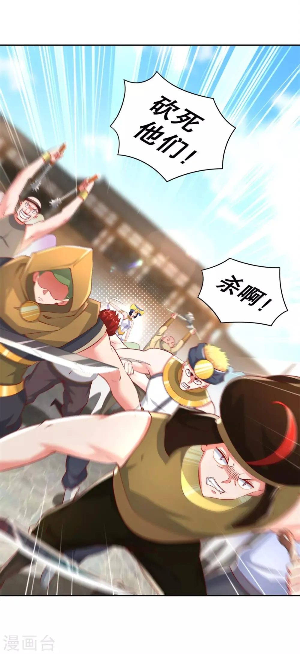 第65话 公会大战 第7页