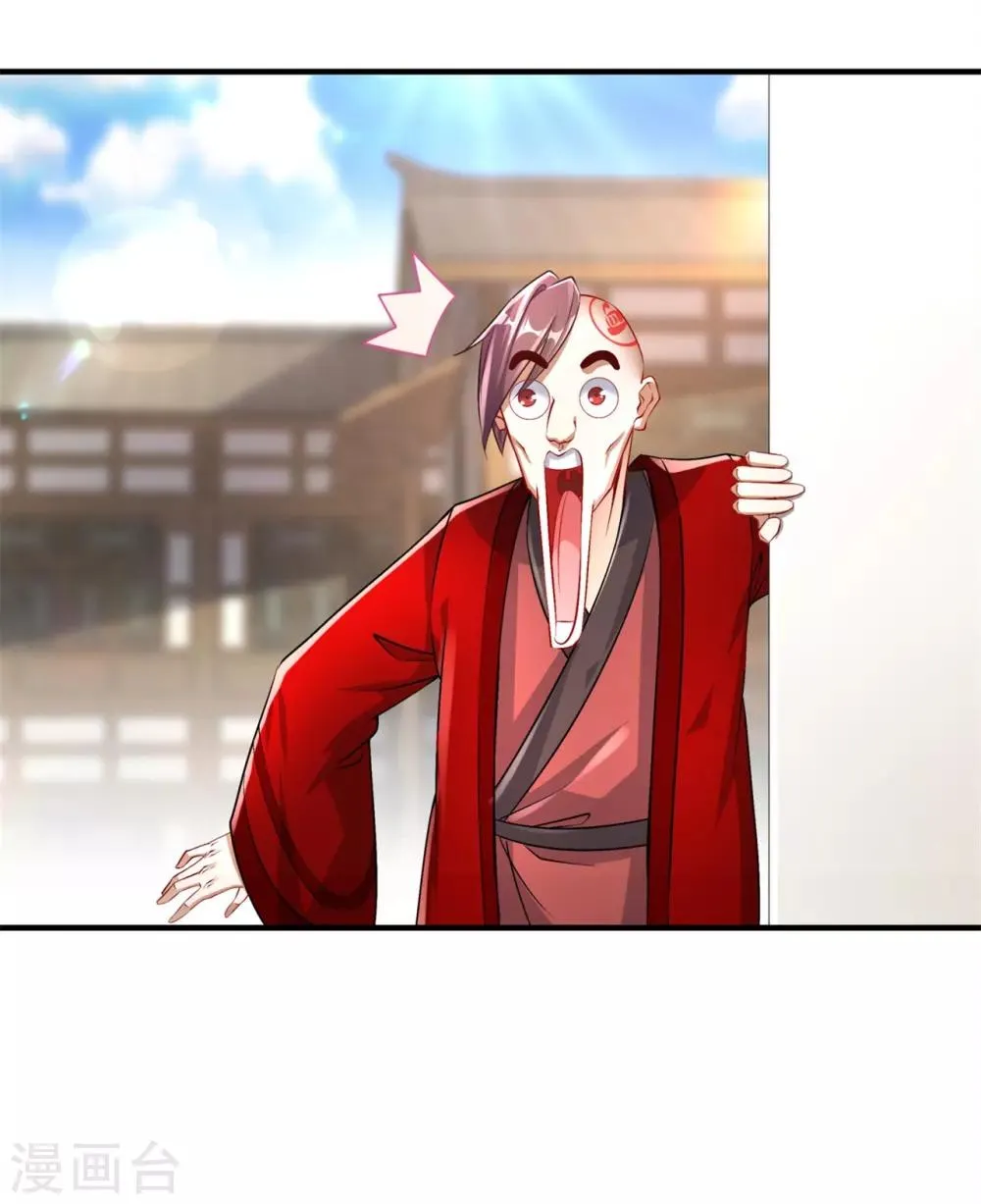 第65话 公会大战 第21页