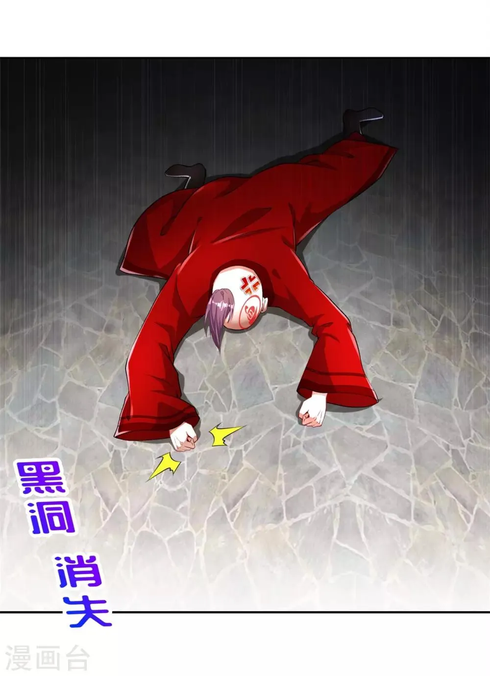 第66话 强制传送 第5页