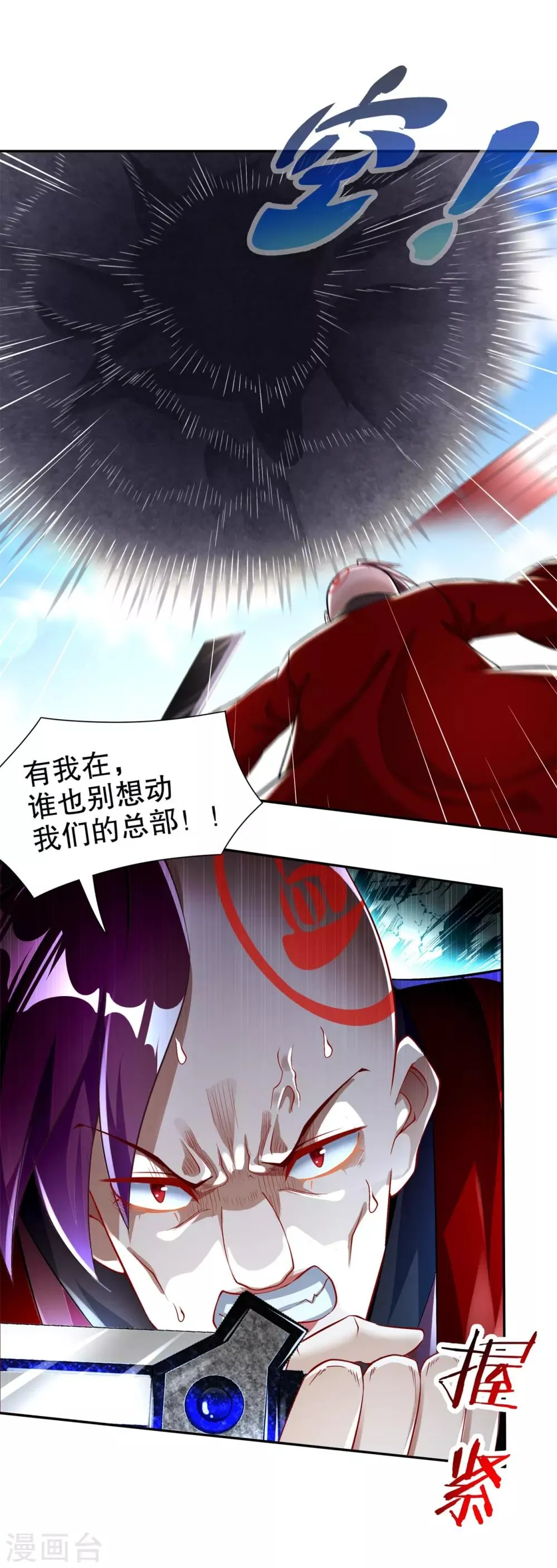 第66话 强制传送 第9页