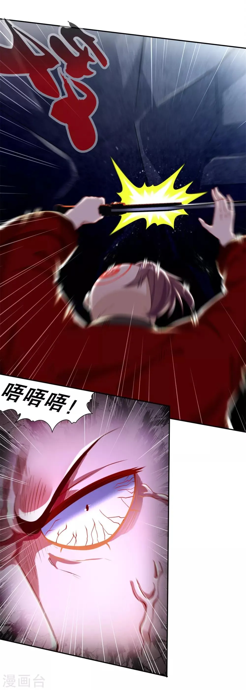 第66话 强制传送 第10页