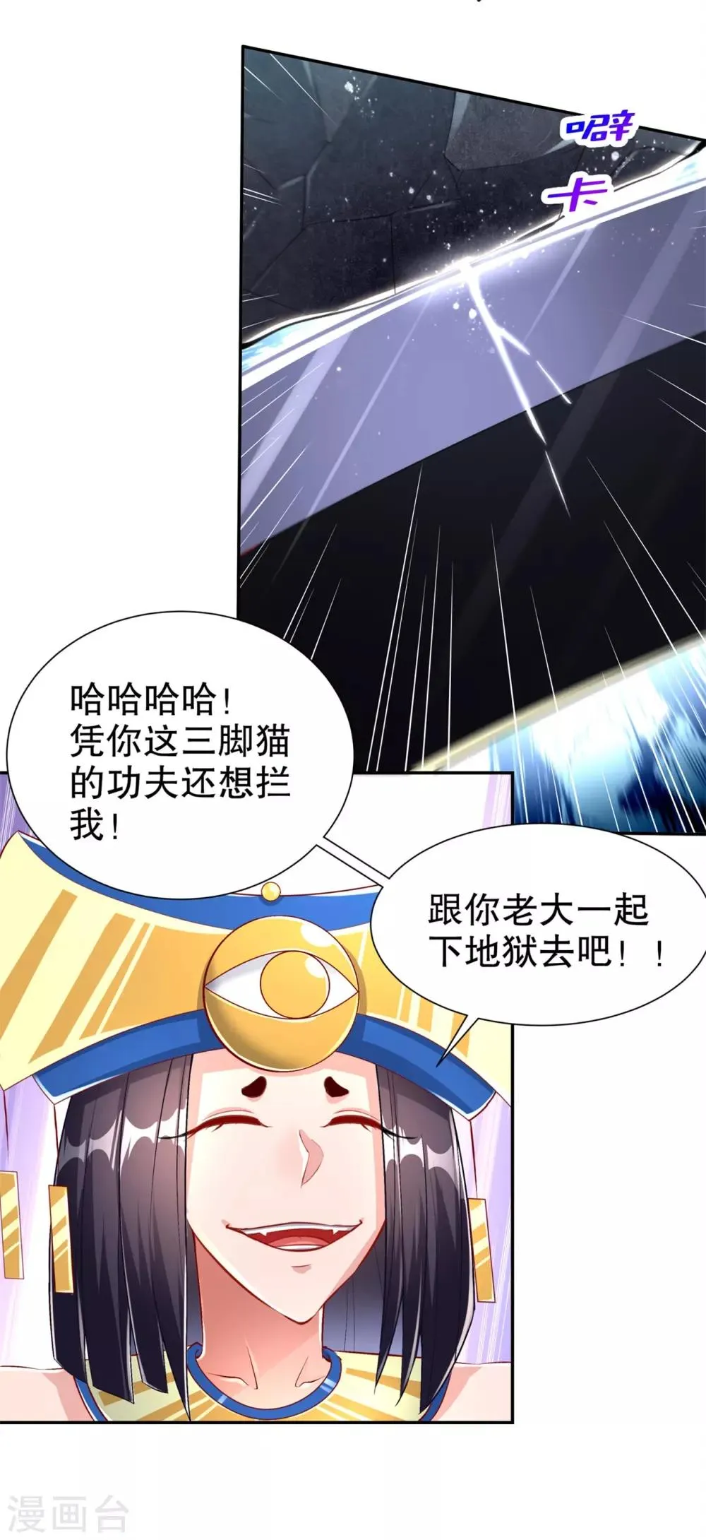 第66话 强制传送 第11页