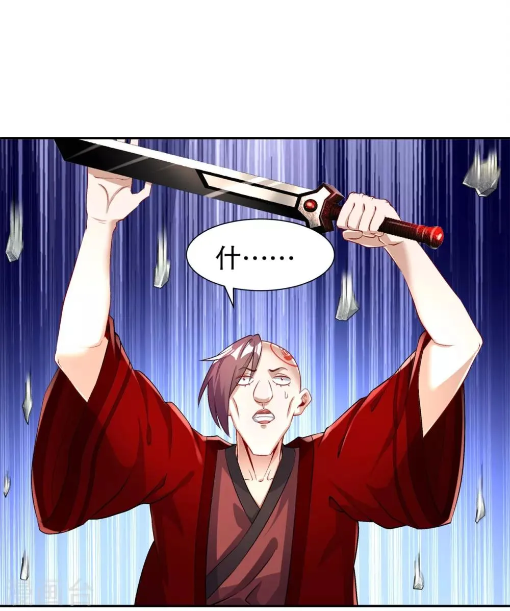 第66话 强制传送 第13页