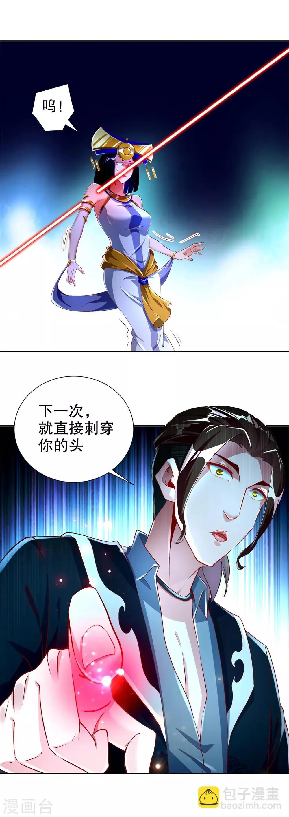 第66话 强制传送 第18页