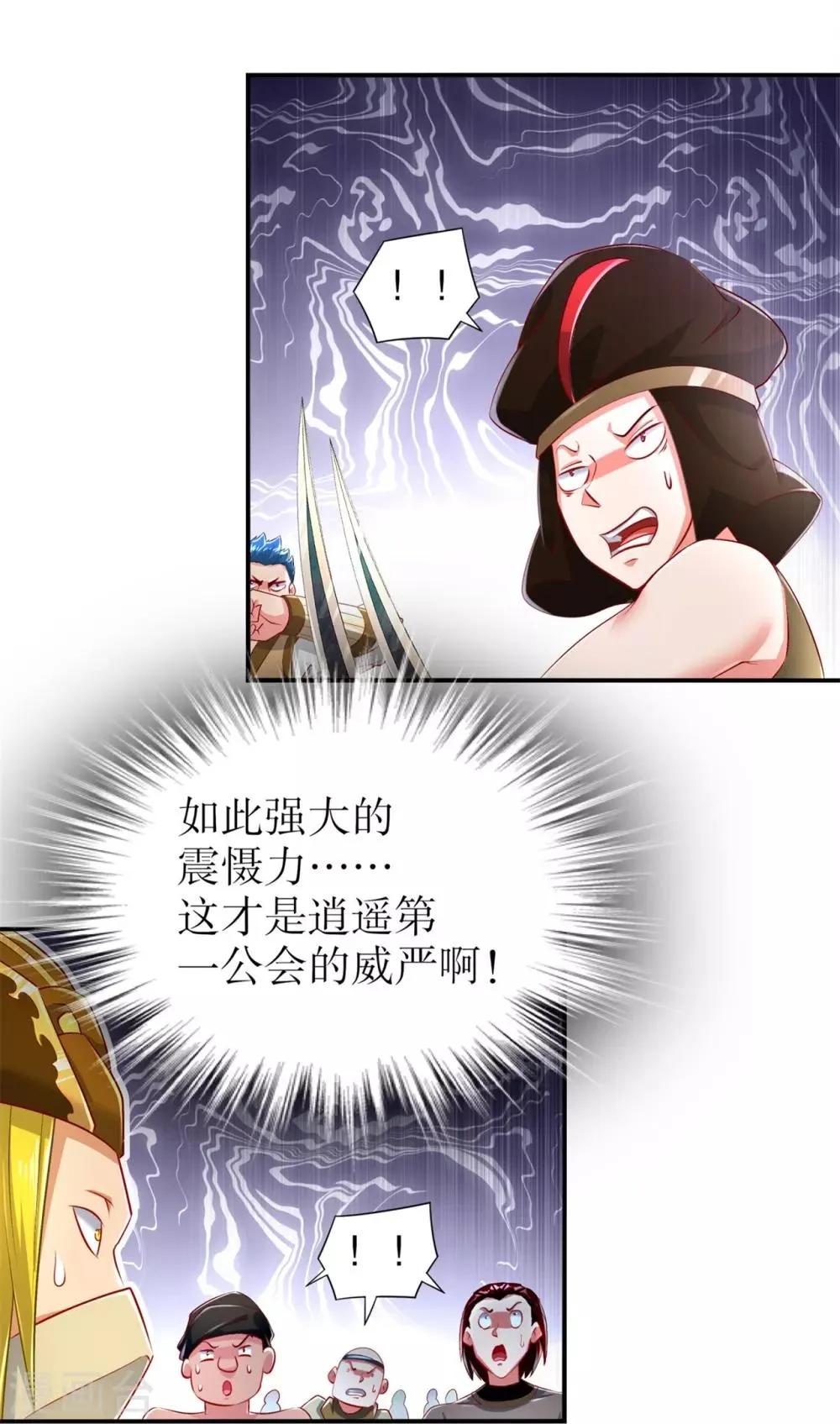 第66话 强制传送 第19页