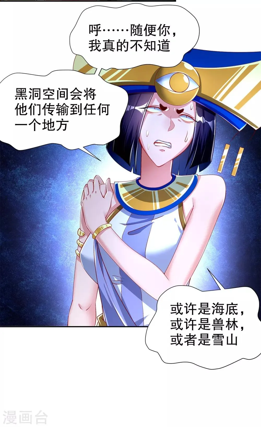 第66话 强制传送 第20页