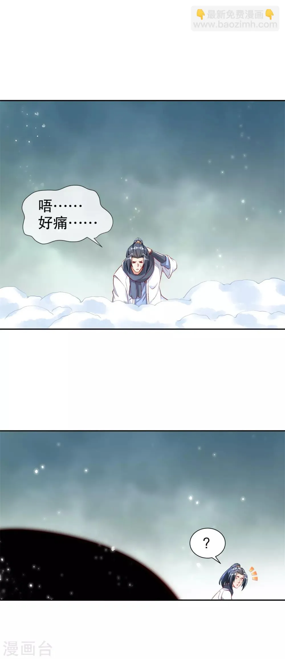 第66话 强制传送 第22页