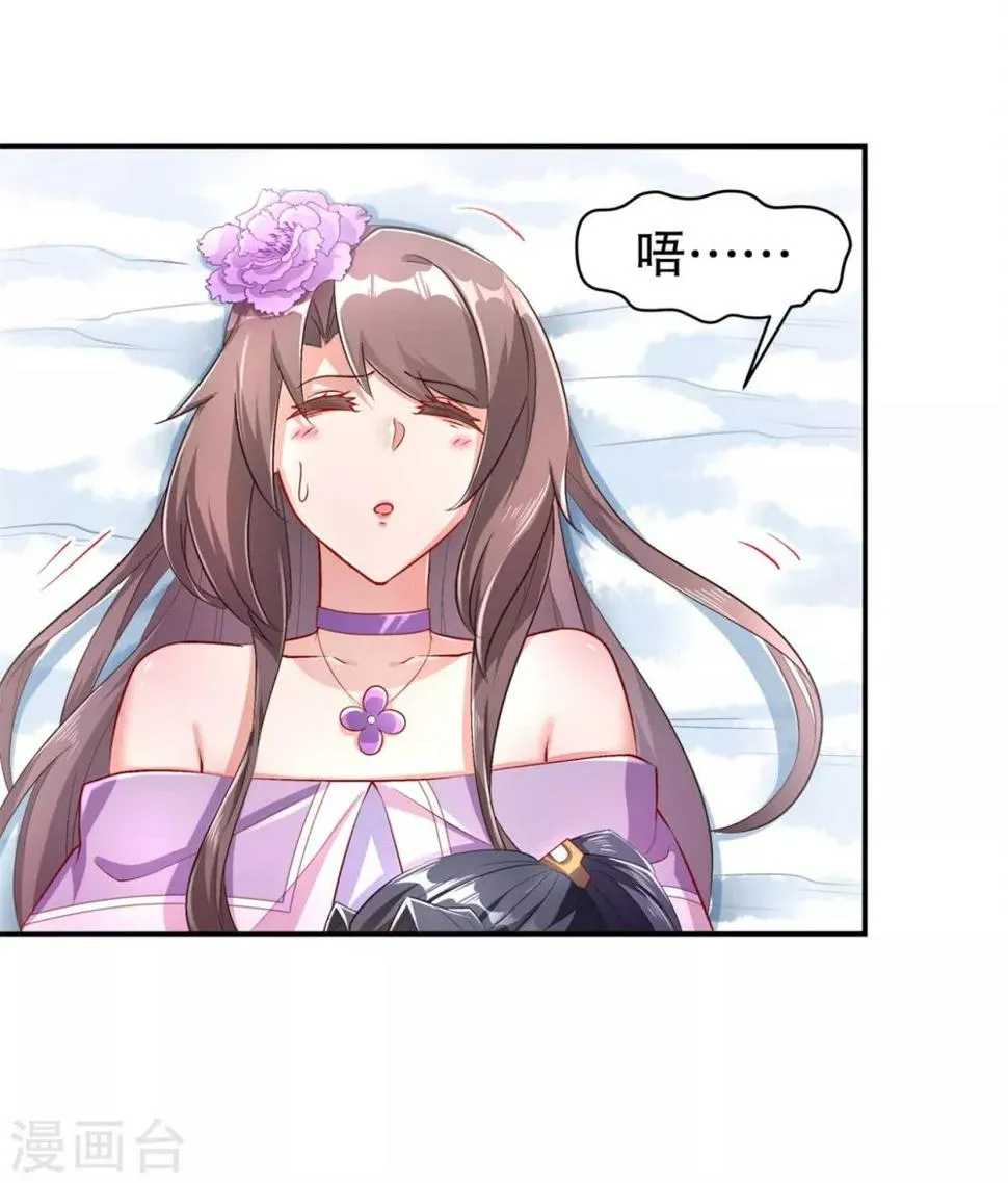 第67话 力之试炼 第2页