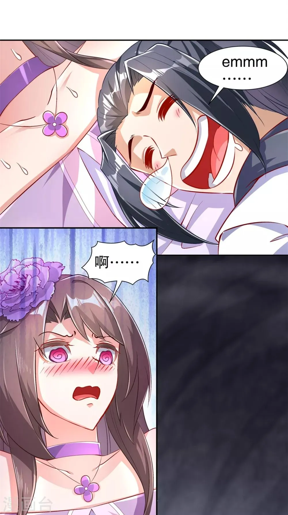 第67话 力之试炼 第4页