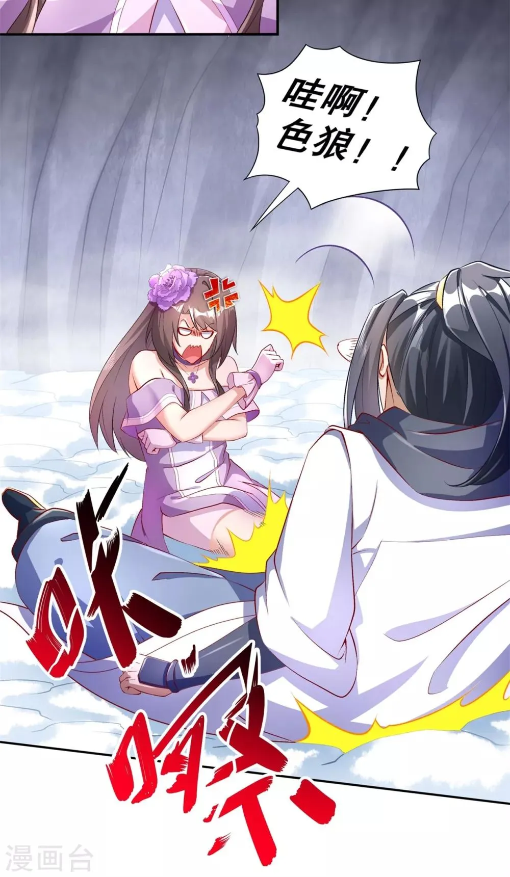 第67话 力之试炼 第5页