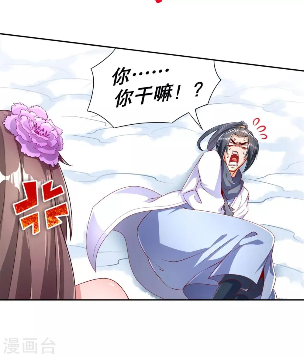 第67话 力之试炼 第6页
