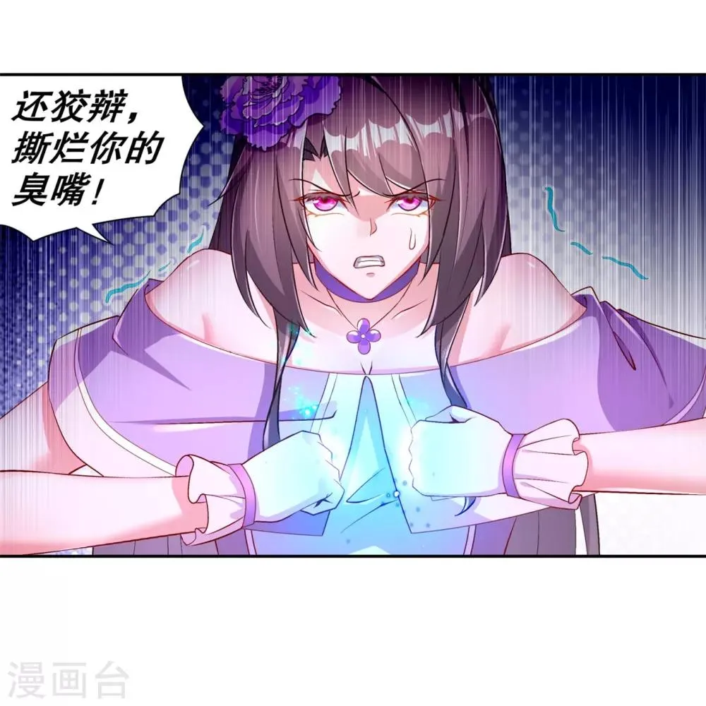 第67话 力之试炼 第9页