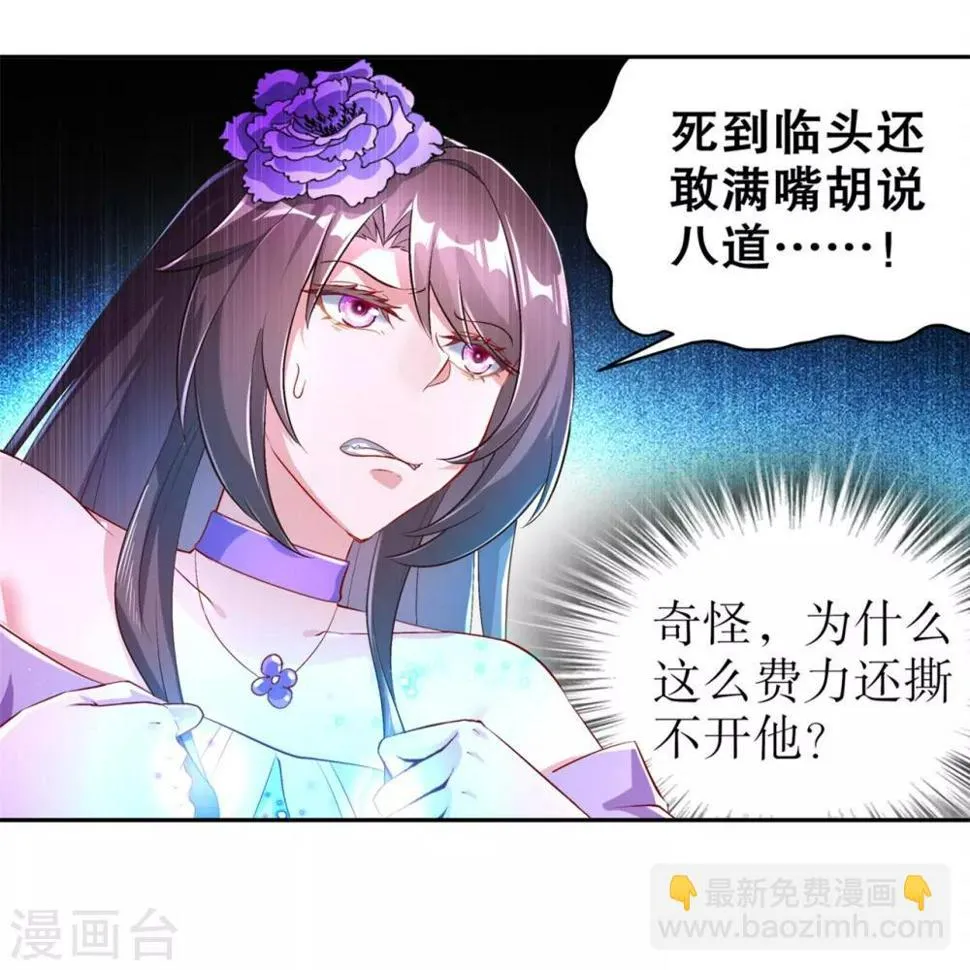 第67话 力之试炼 第11页