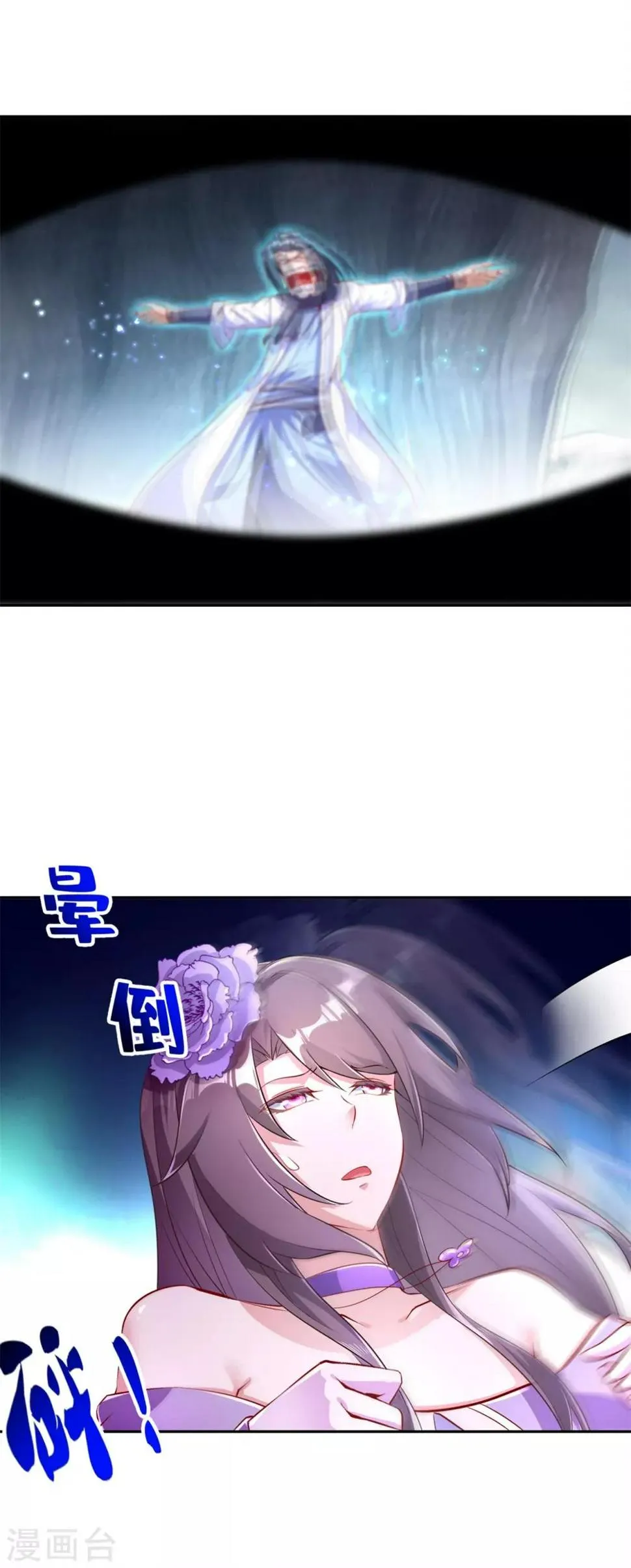 第67话 力之试炼 第12页