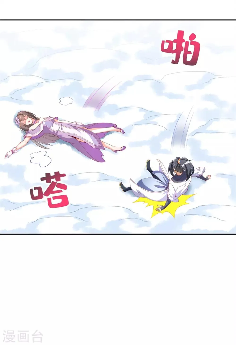 第67话 力之试炼 第13页