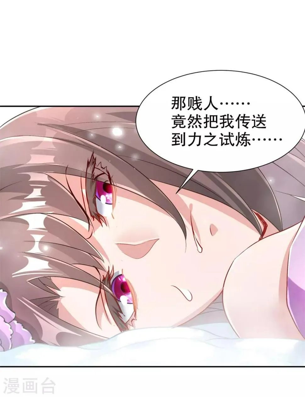 第67话 力之试炼 第14页