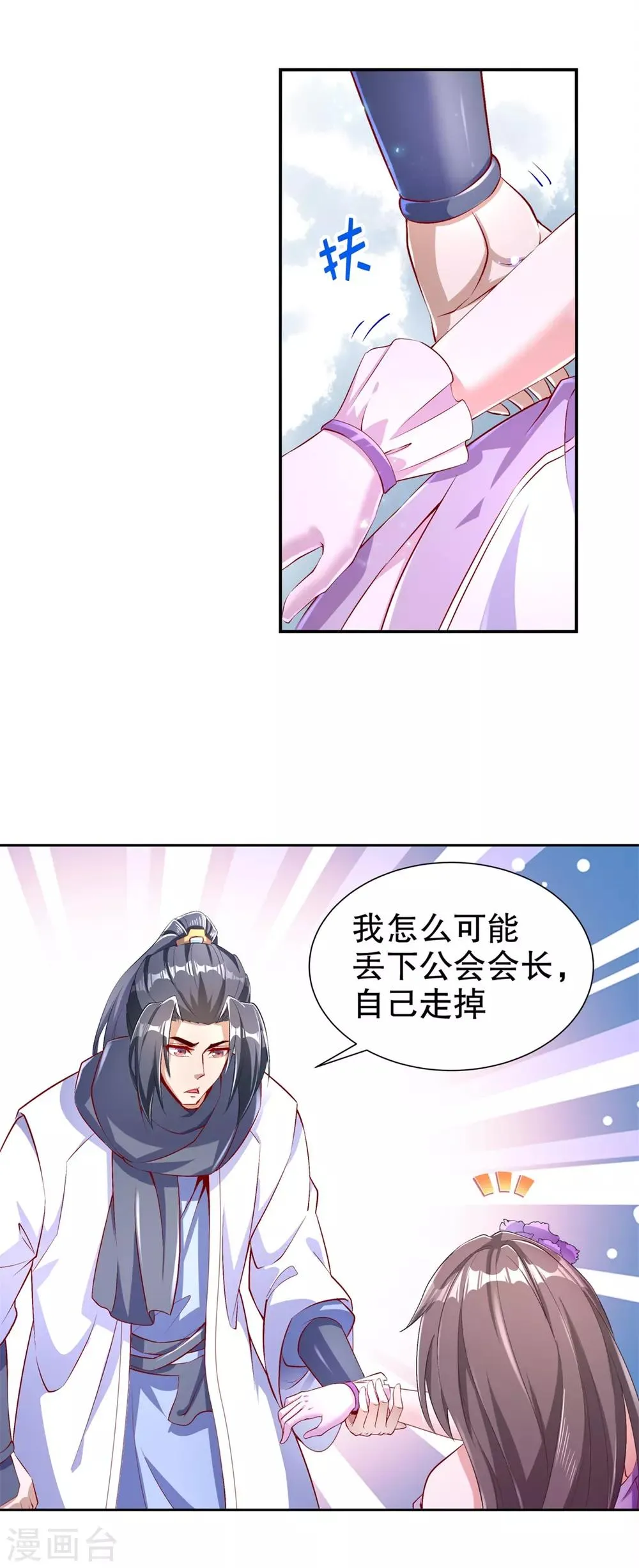 第67话 力之试炼 第18页