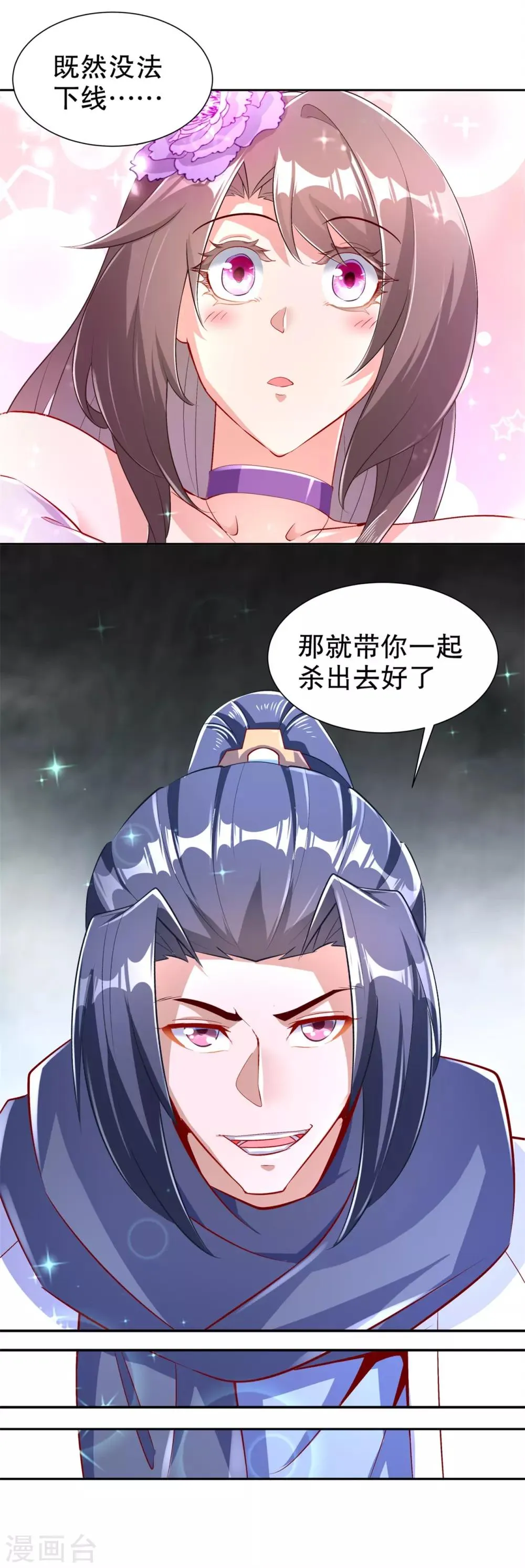 第67话 力之试炼 第19页